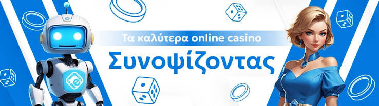 Ζωντανά Καζίνο στην Ελλάδα Μια Μοναδική Εμπειρία Gaming Ζωντανά Καζίνο στην Ελλάδα Μια Μοναδική Εμπειρία Gaming
