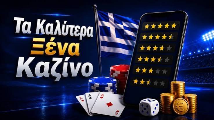 Kαλύτερα Ξένα Διαδικτυακά Καζίνο Kαλύτερα Ξένα Διαδικτυακά Καζίνο