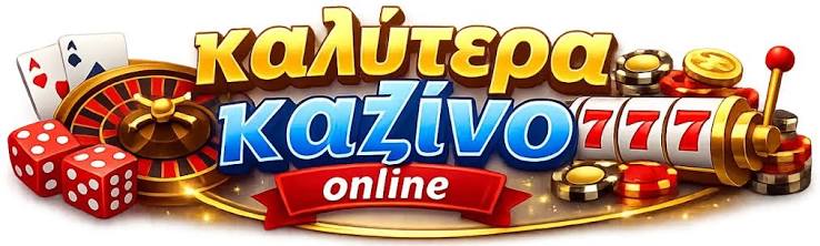 Τα Καλύτερα Ξένα Online Καζίνο - Ο Απόλυτος Οδηγός Τα Καλύτερα Ξένα Online Καζίνο - Ο Απόλυτος Οδηγός