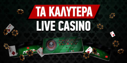 Τα Καλύτερα Ελληνικά Online Casino 376418053